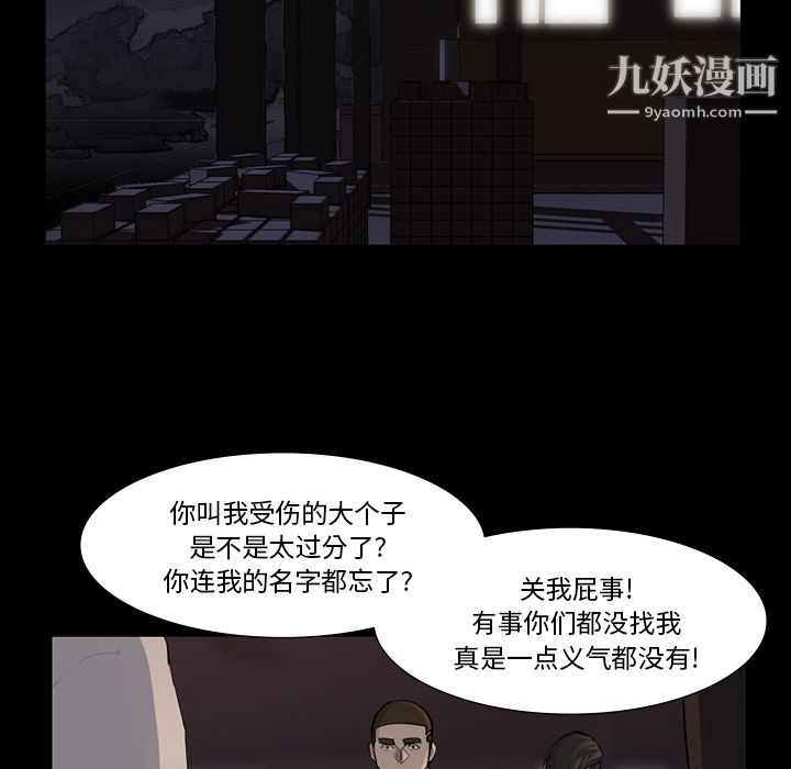 金钱游戏第44话