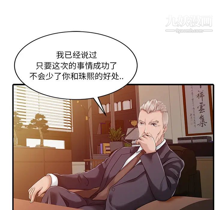 家有双妻第21话