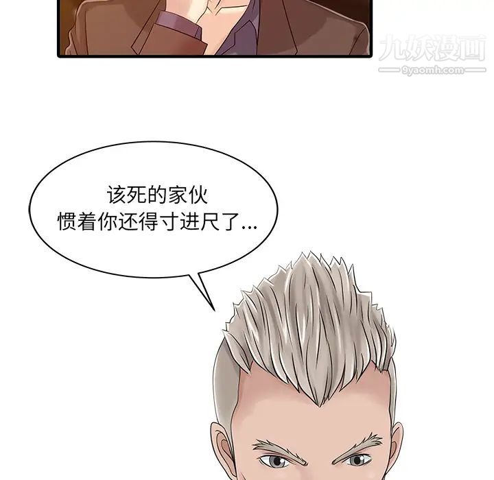 家有双妻第21话