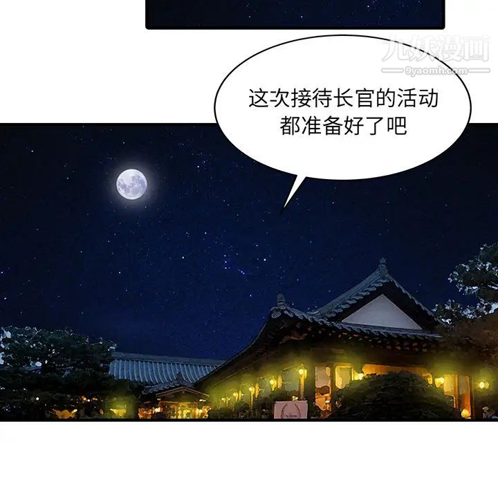 家有双妻第21话