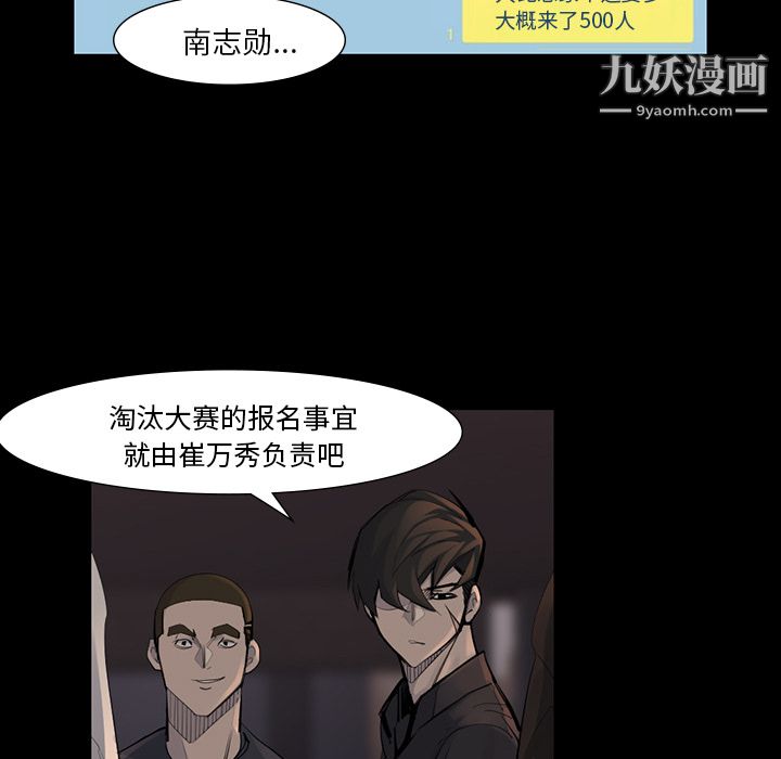 金钱游戏第44话