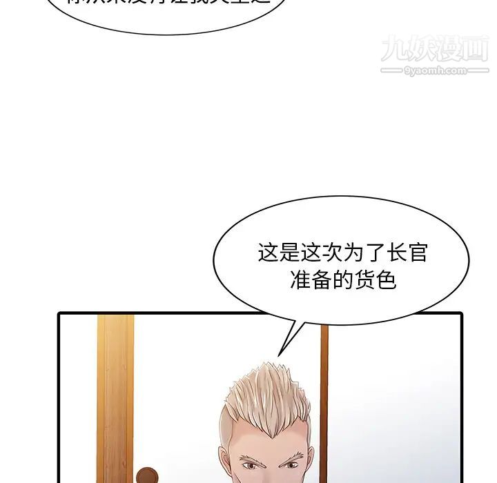 家有雙妻第21话