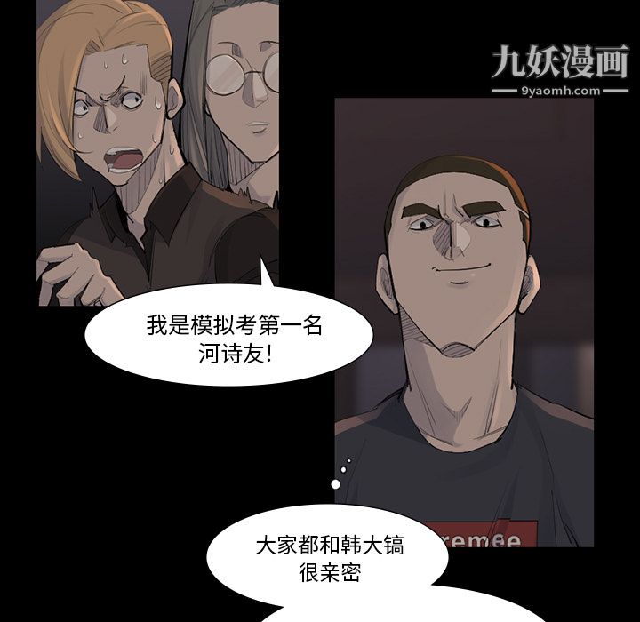 金钱游戏第44话