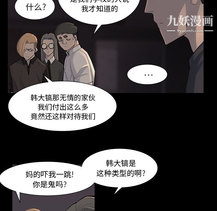 金钱游戏第44话