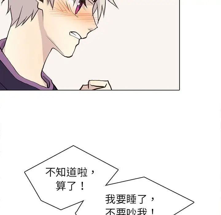 野性之城第88话