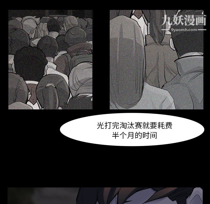 金钱游戏第44话