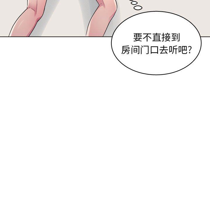 工作室男女第21话