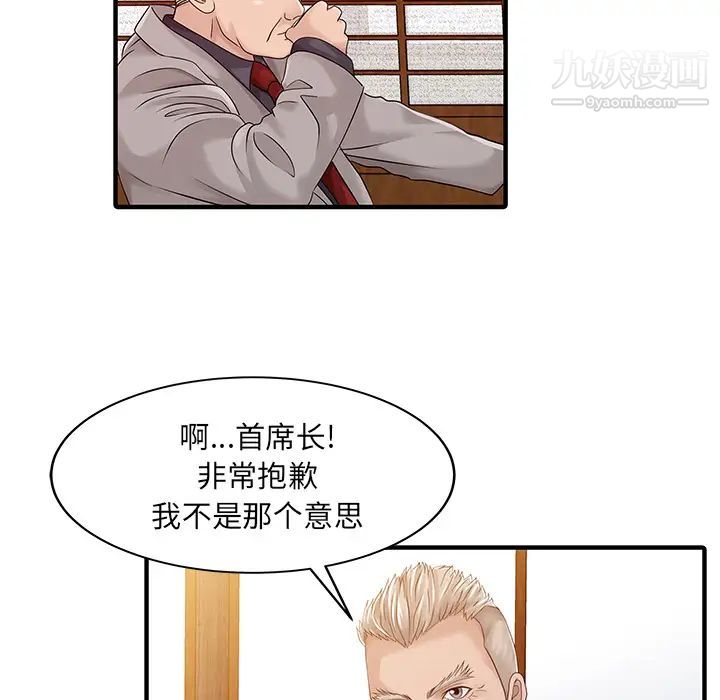 家有双妻第21话