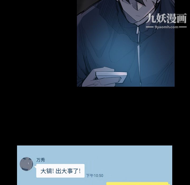 金钱游戏第44话