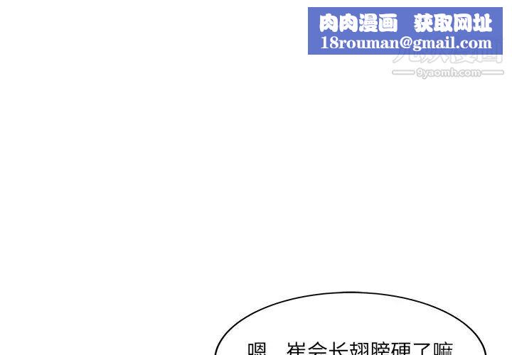 家有双妻第22话