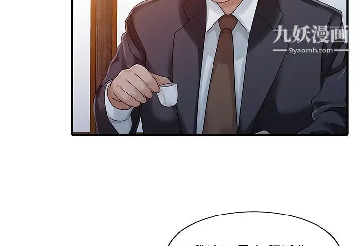 家有雙妻第22话