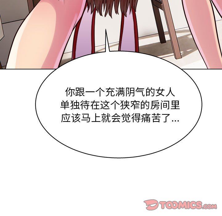 工作室男女第21话