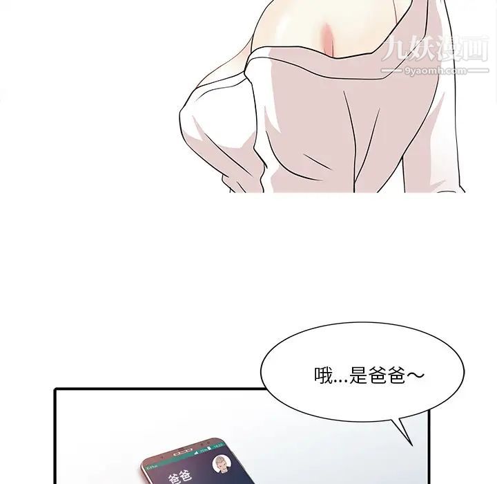 家有雙妻第22话