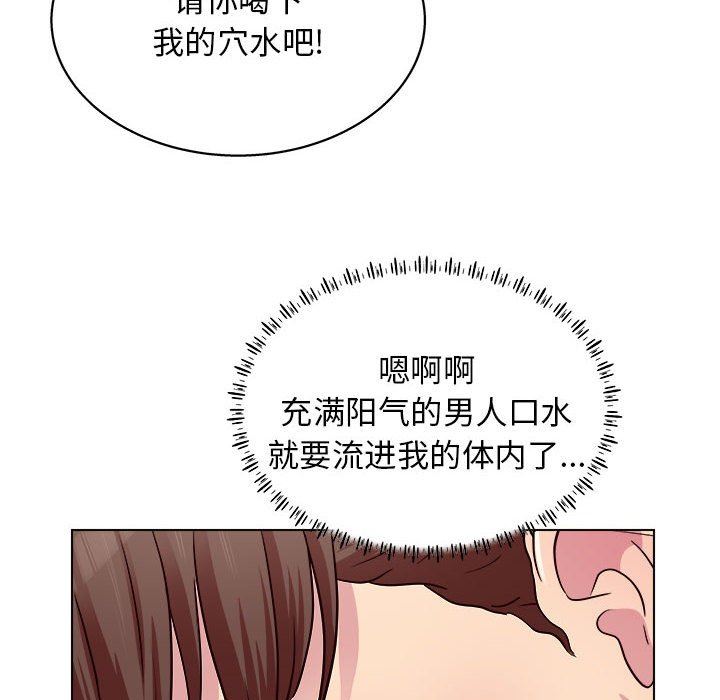工作室男女第21话