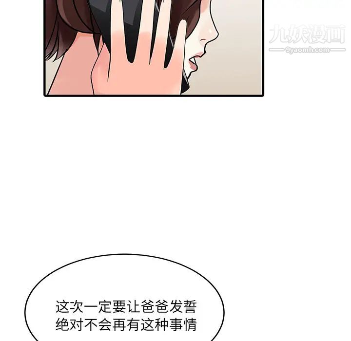 家有双妻第22话