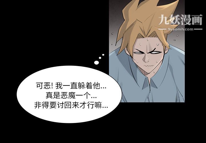 金钱游戏第45话