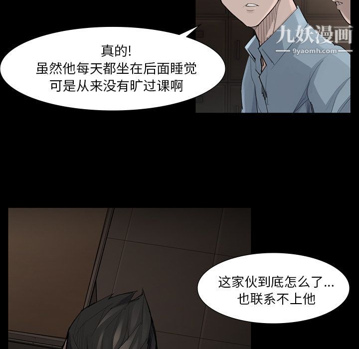 金钱游戏第45话