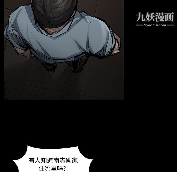 金钱游戏第45话