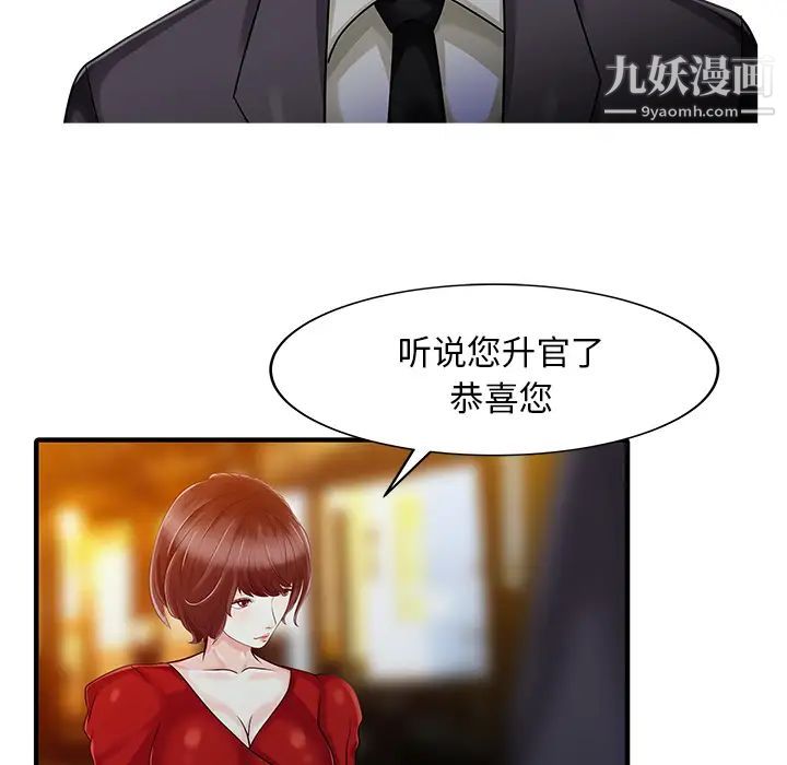 家有双妻第22话