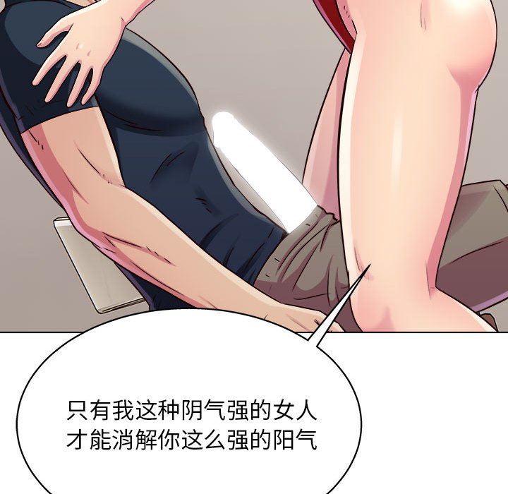 工作室男女第21话
