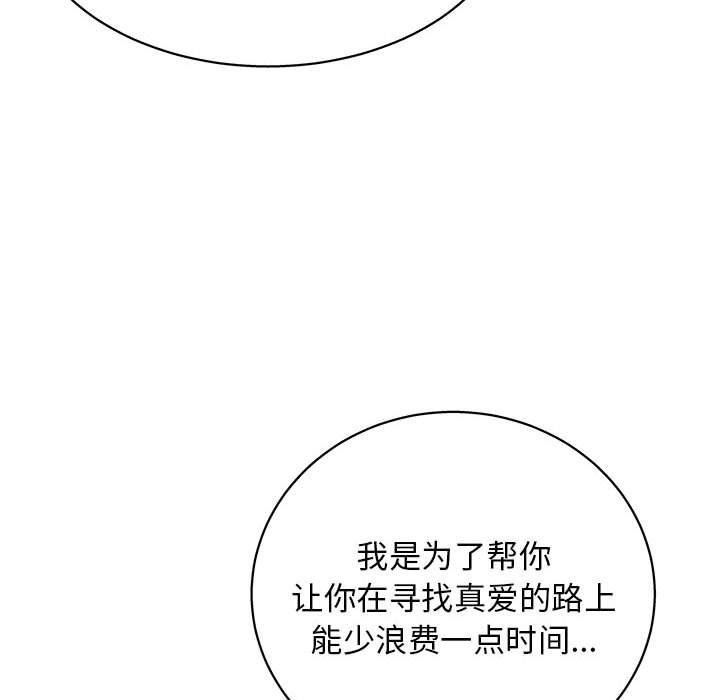 工作室男女第21话