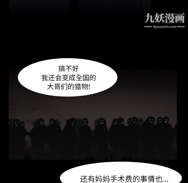 金錢遊戲第45話