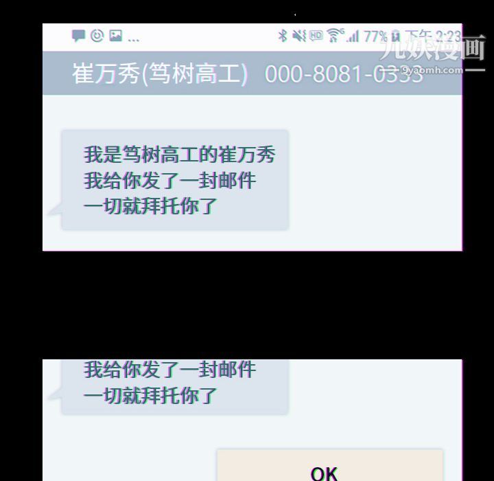 金钱游戏第45话