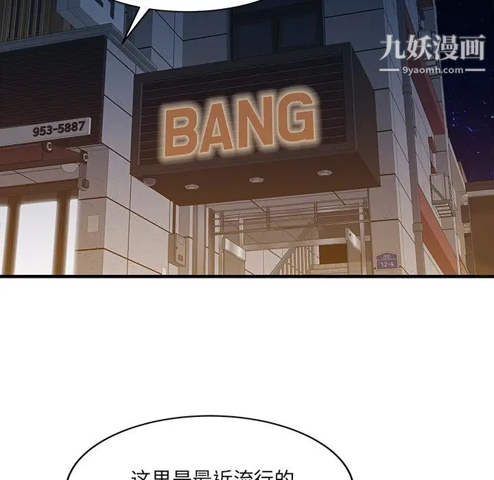 家有雙妻第22话