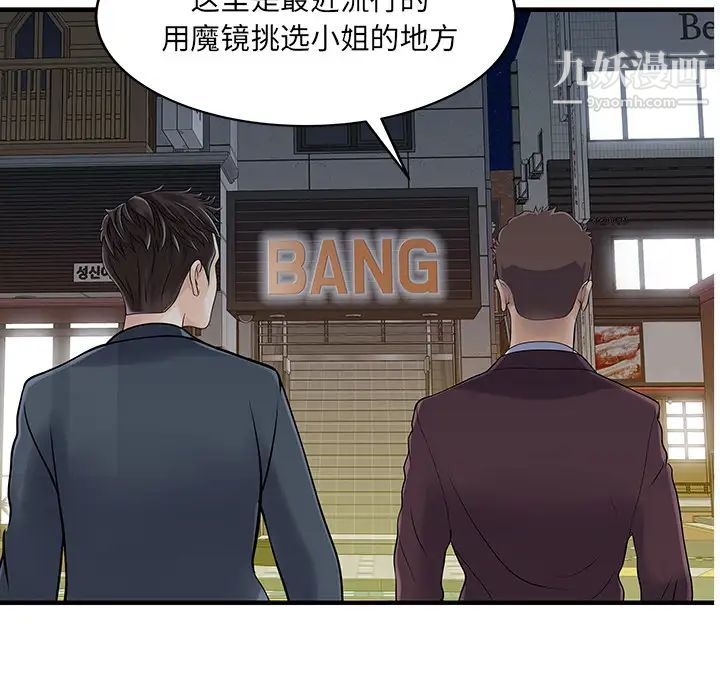 家有雙妻第22话