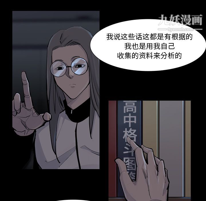 金錢遊戲第45話