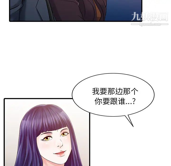 家有双妻第22话