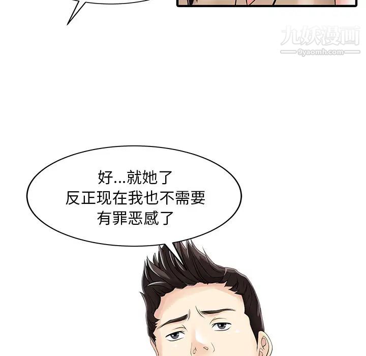 家有雙妻第22话