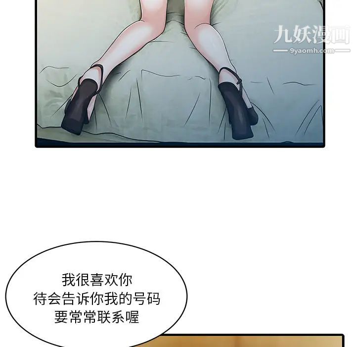 家有雙妻第22话