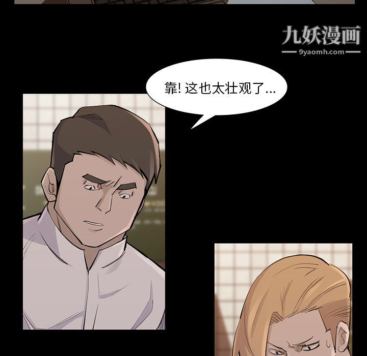 金钱游戏第45话