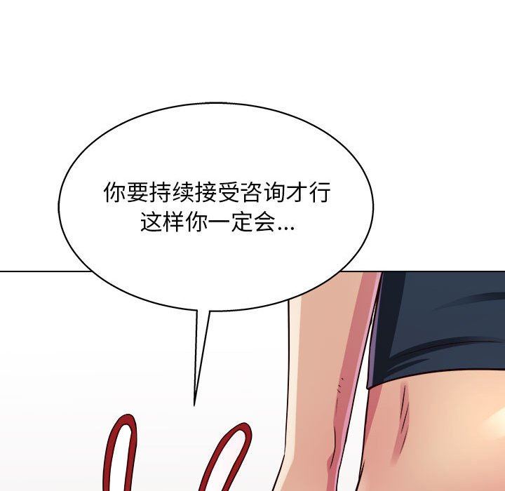 工作室男女第21话
