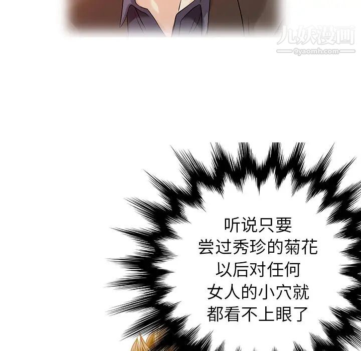 家有双妻第22话