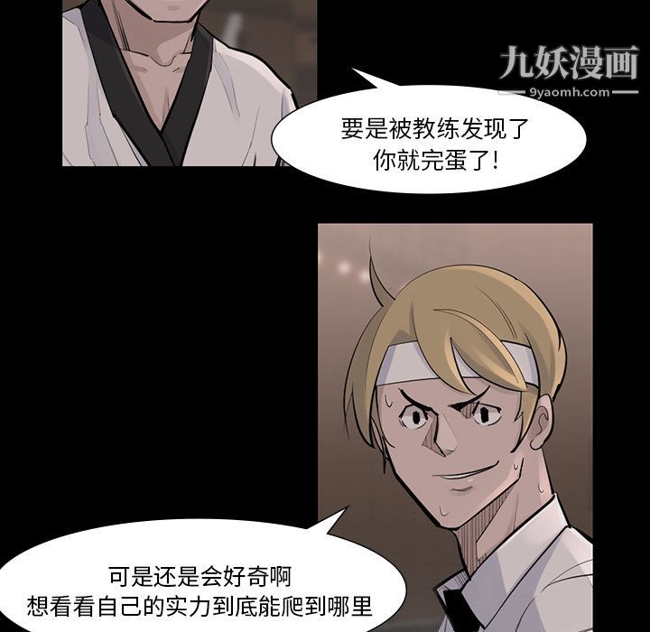 金钱游戏第45话