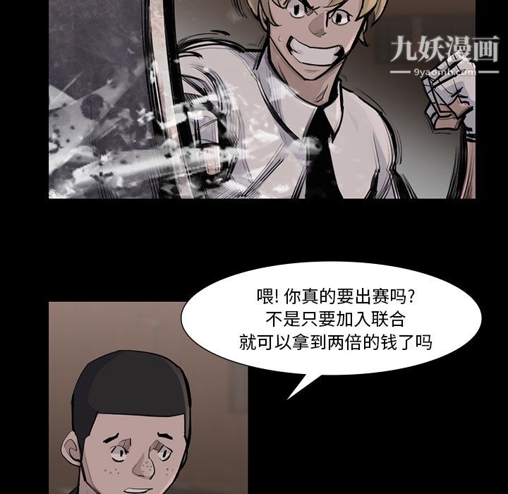 金錢遊戲第45話