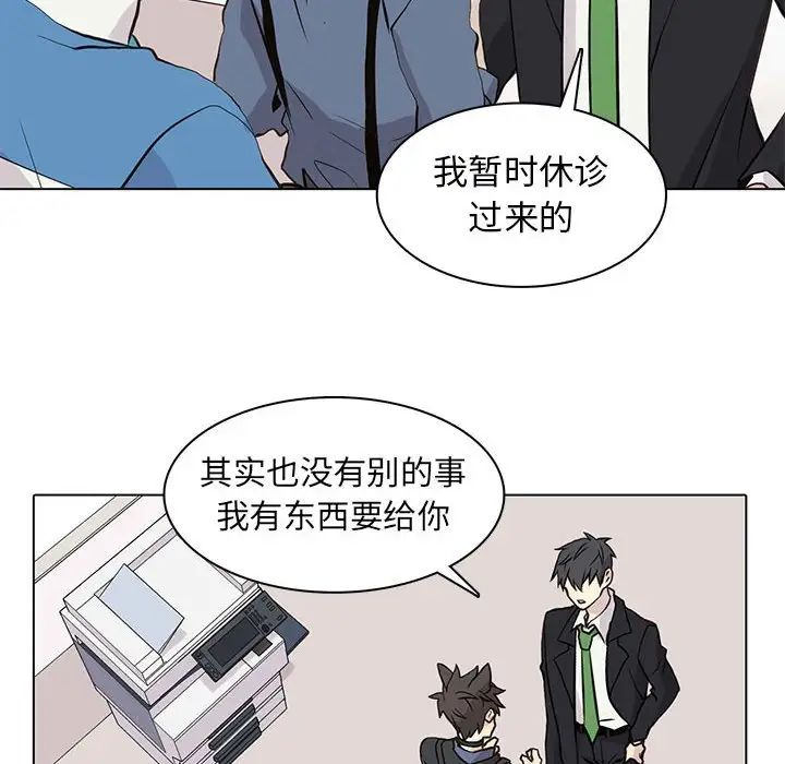 野性之城第89话