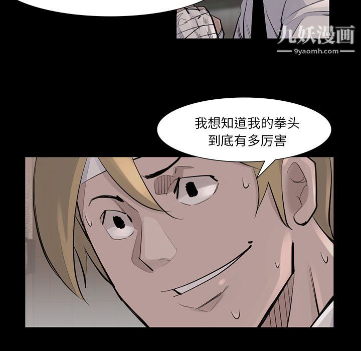 金錢遊戲第45話