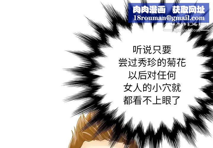 家有双妻第23话