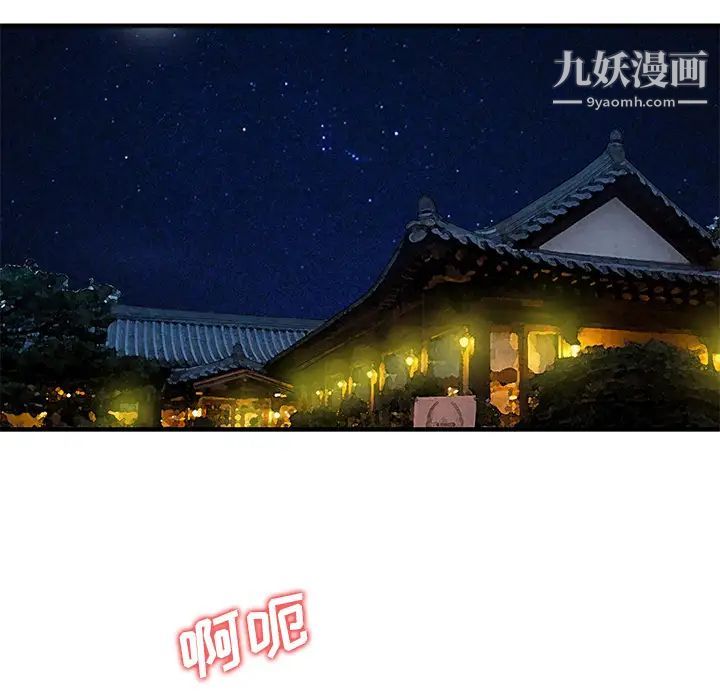 家有雙妻第23话