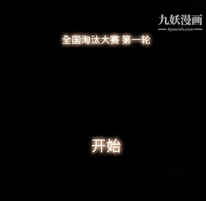 金钱游戏第45话