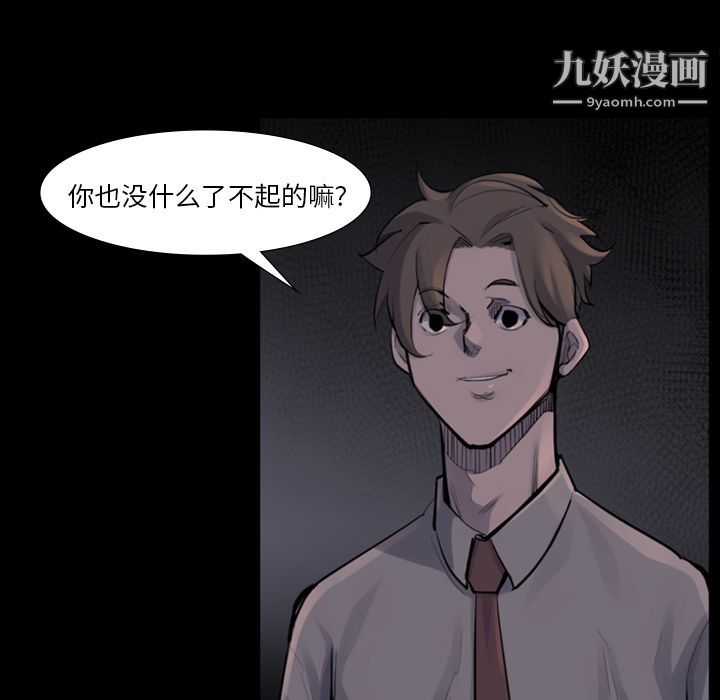 金钱游戏第45话