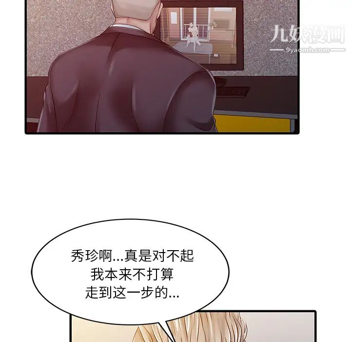 家有雙妻第23话