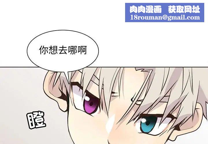 野性之城第90话