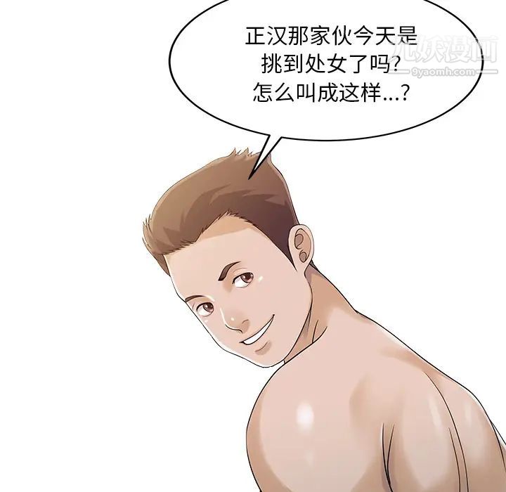 家有双妻第23话