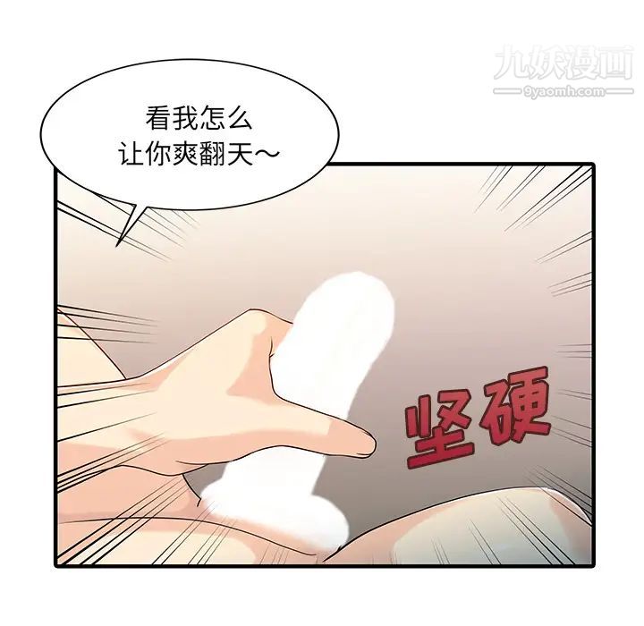 家有双妻第23话