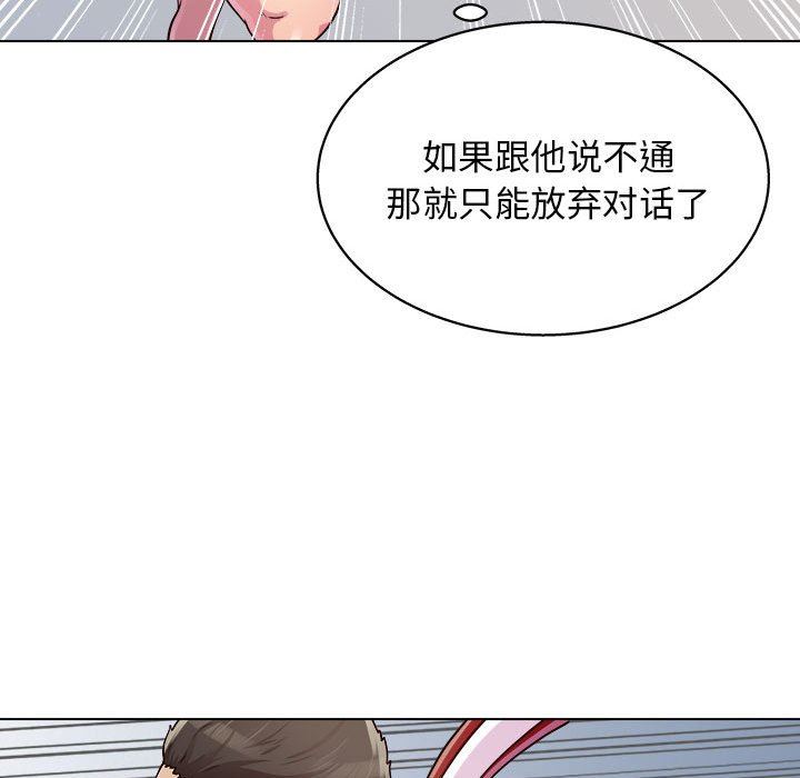 工作室男女第21话