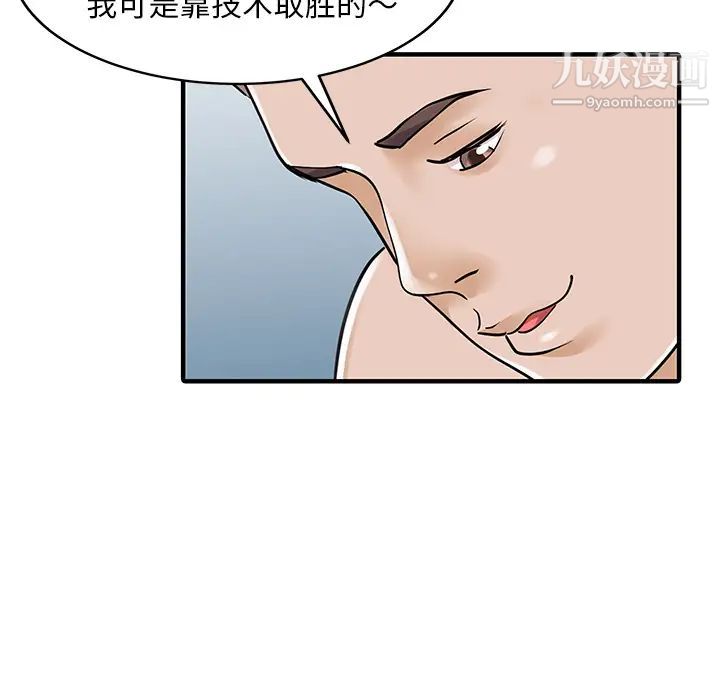 家有双妻第23话